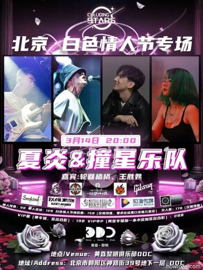 Eventi e Avvenimenti nel 'Jing Questo Fine Settimana (13-15 Mar)