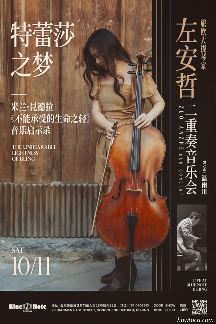 Eventi e avvenimenti nel 'Jing questo fine settimana (10-12 ottobre)