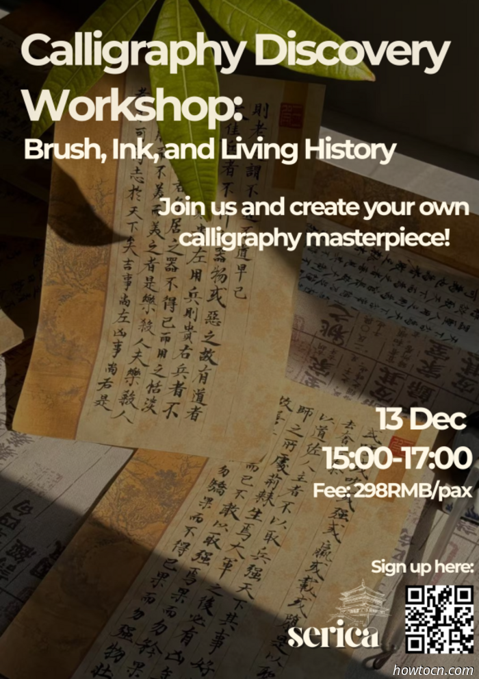 Eventi e appuntamenti nel 'Jing questo fine settimana (12-14 dicembre)