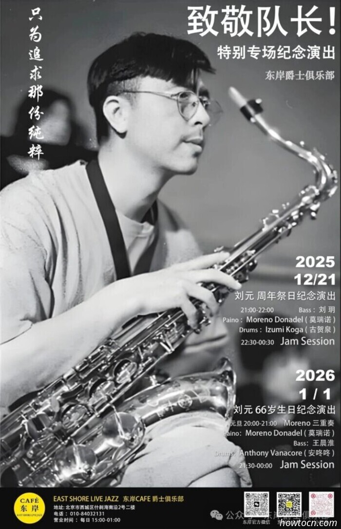 Eventi e avvenimenti nel 'Jing questo fine settimana (19-21 dicembre)