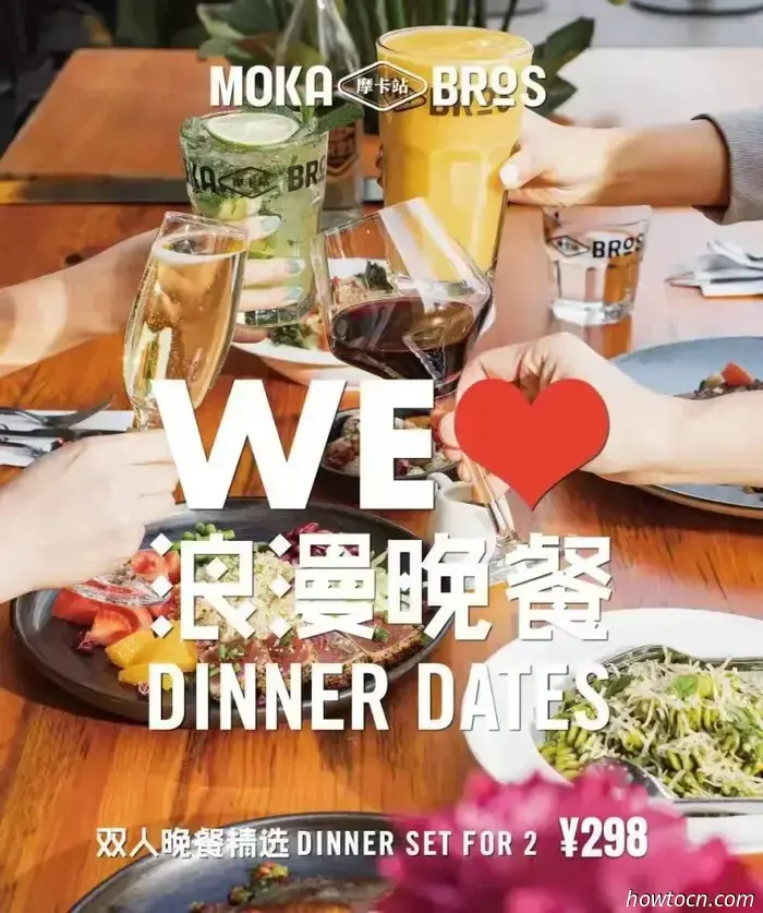 Approfitta di queste offerte per la cena del Qixi con la tua dolce metà
