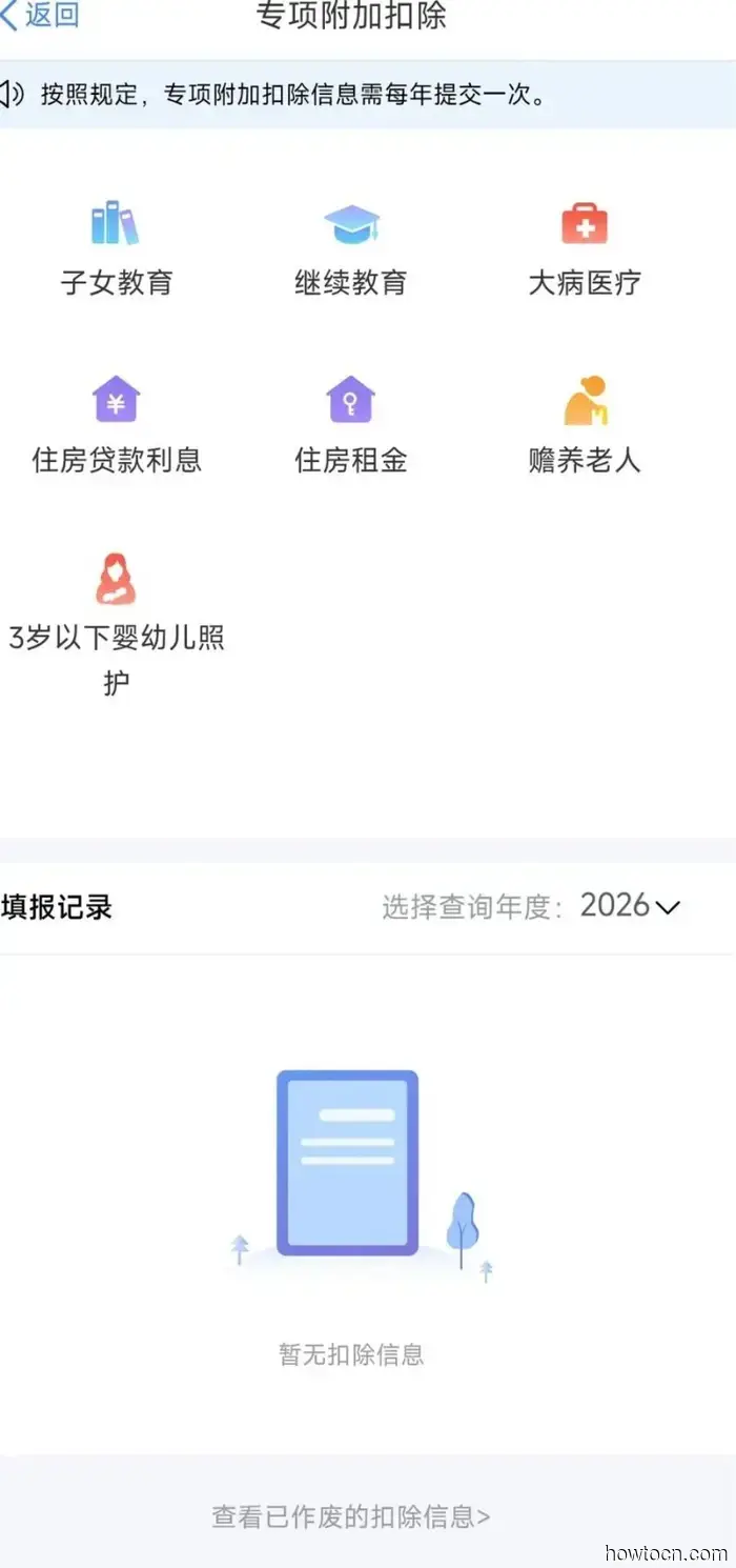 Step-by-Step Instructions for Obtaining Your Personal Income Tax Return