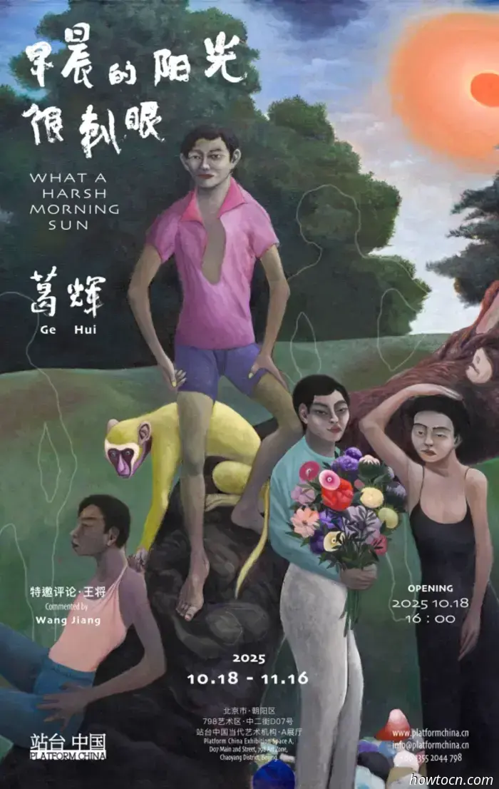 November Art Overview: 35 Exhibitions Concluding This Month in 798