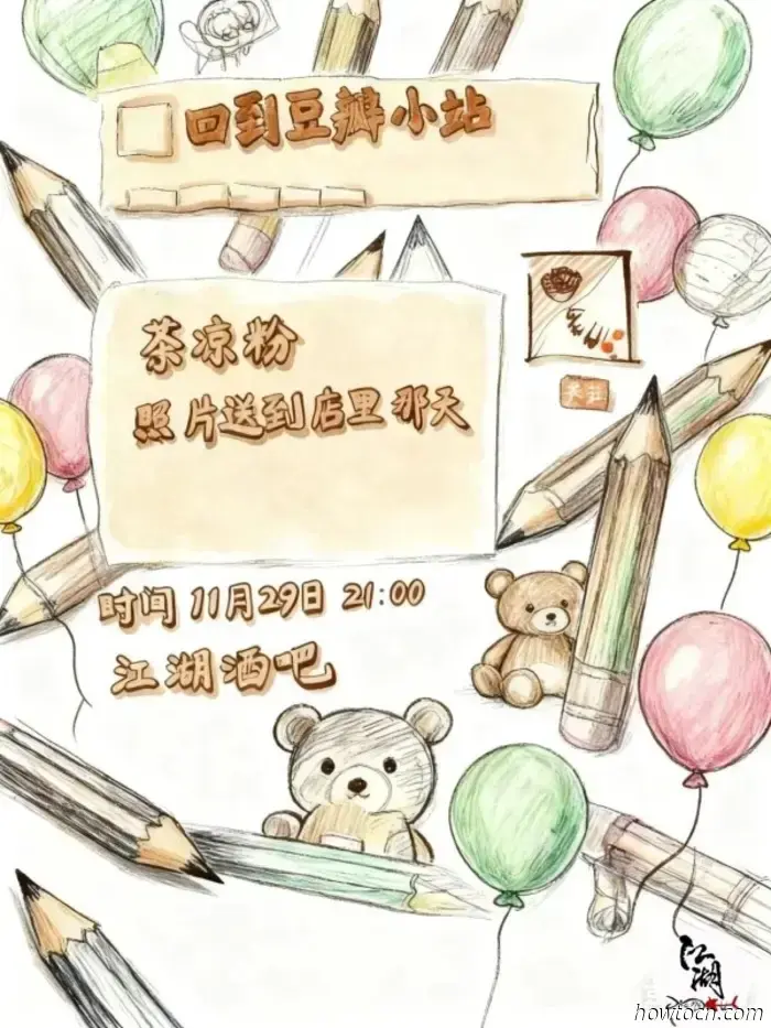 Мероприятия и события в 'Jing в эти выходные (28–30 ноября)