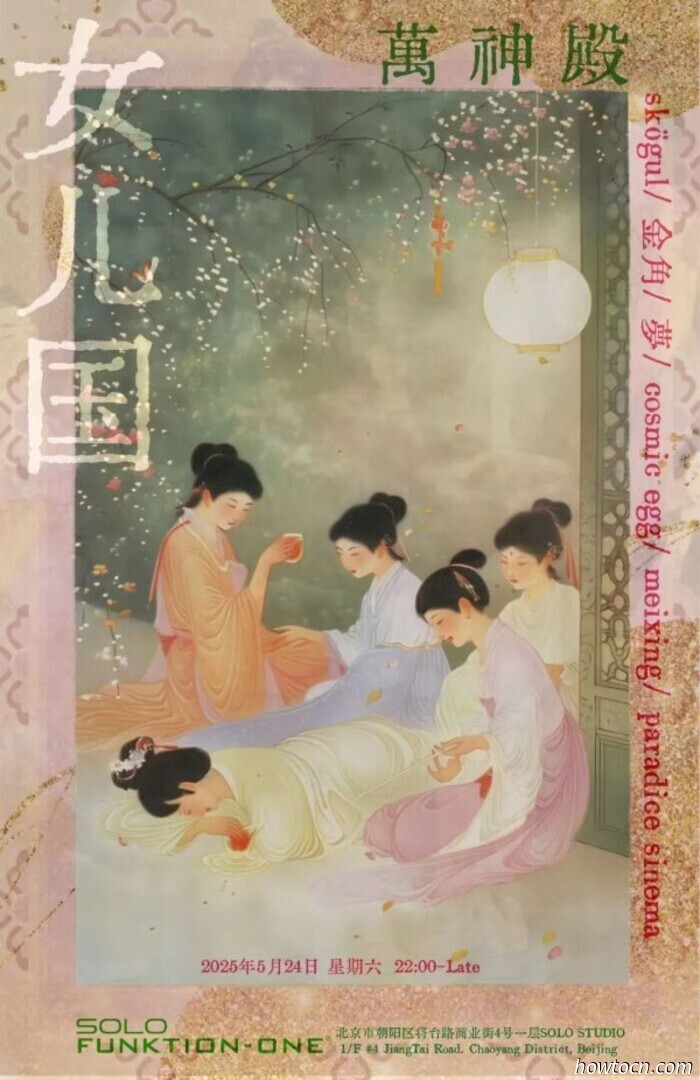 Activities and Events in the 'Jing This Weekend (May 23-25)