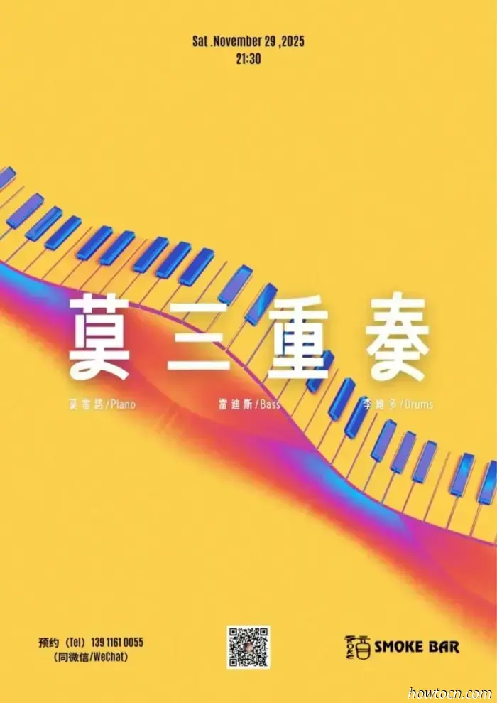 Мероприятия и события в 'Jing в эти выходные (28–30 ноября)