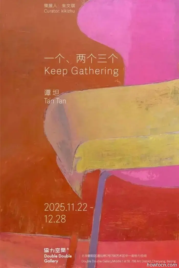 Resumen artístico de diciembre: 54 exposiciones que terminan este mes en 798