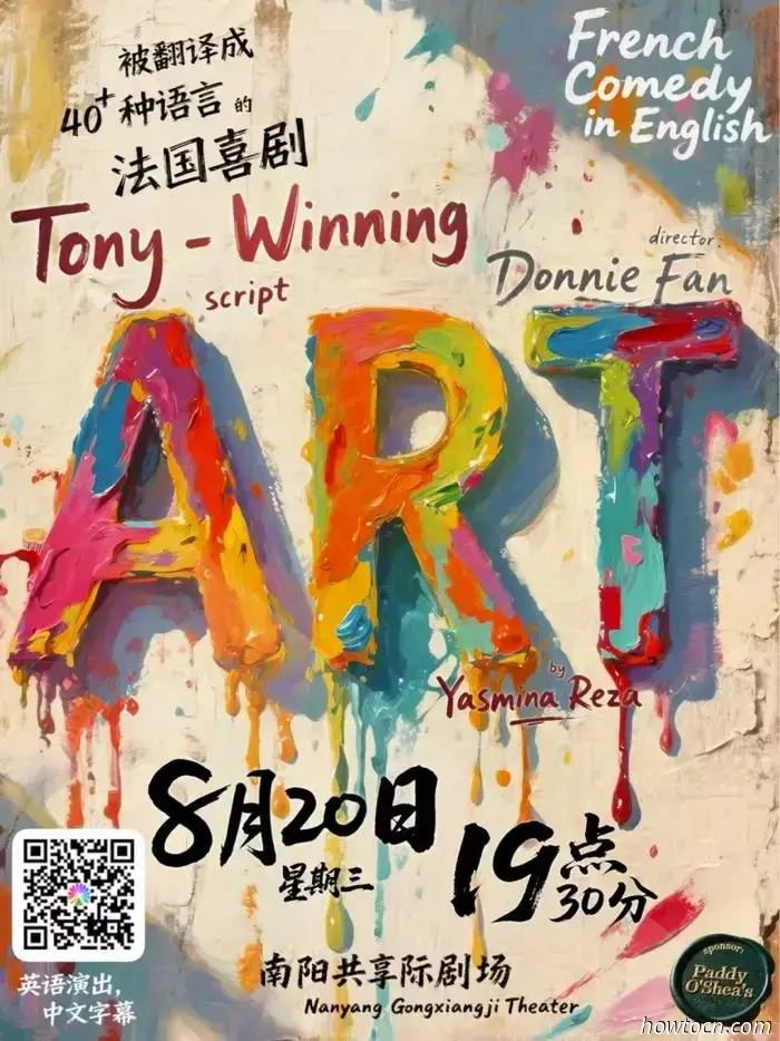 Erleben Sie die Tony‑prämierte Komödie „ART“ am nächsten Mittwoch in Peking.