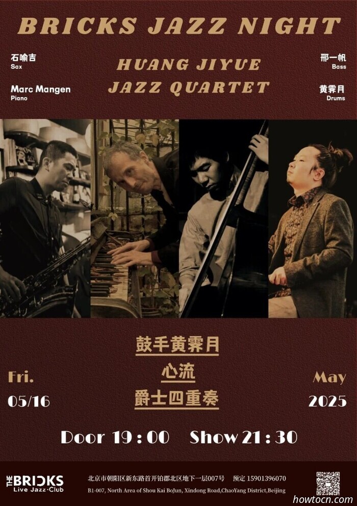 Events and Activities in the 'Jing This Weekend (May 16-18)