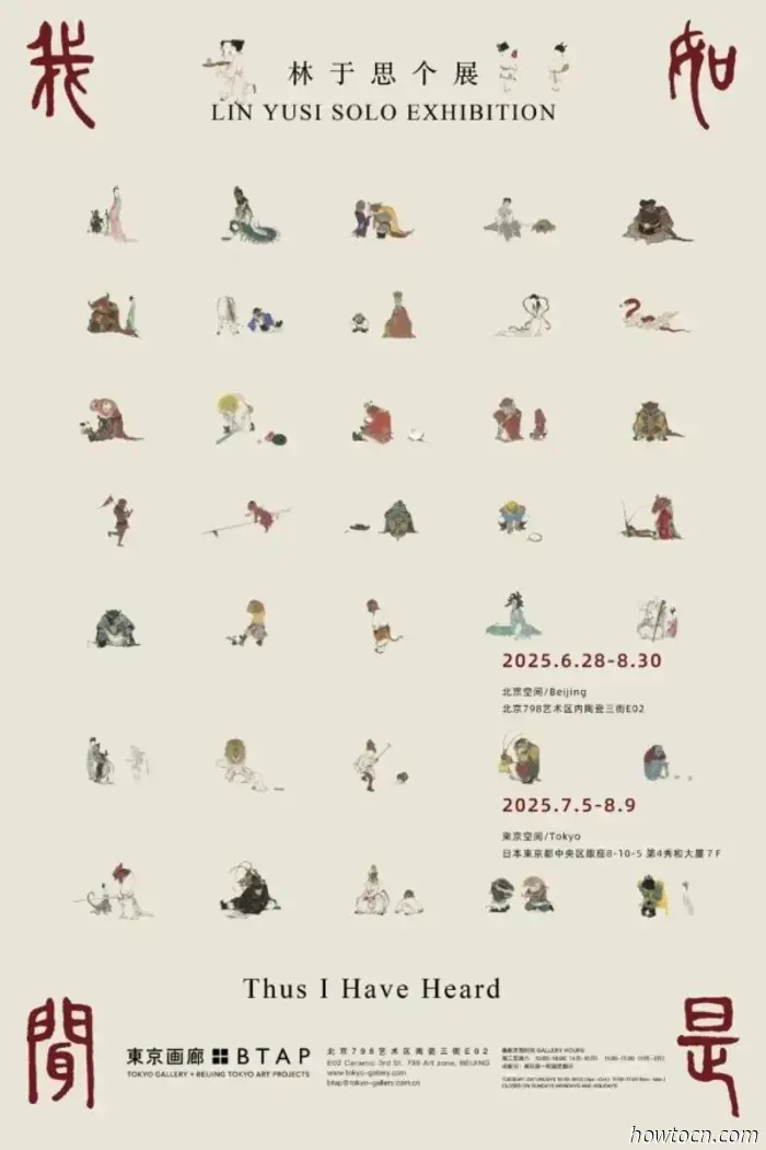 August Art Roundup: 41 Ausstellungen, die in diesem Monat in 798 enden