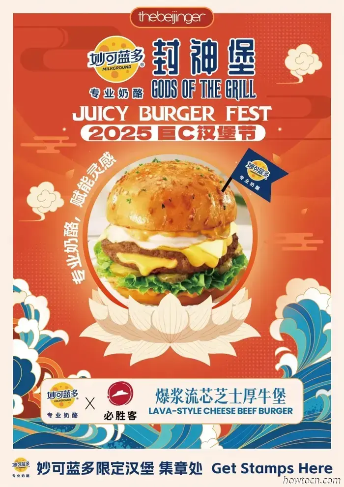 Experience the MILKGROUND Featured Burgers at the Juicy Burger Fest.