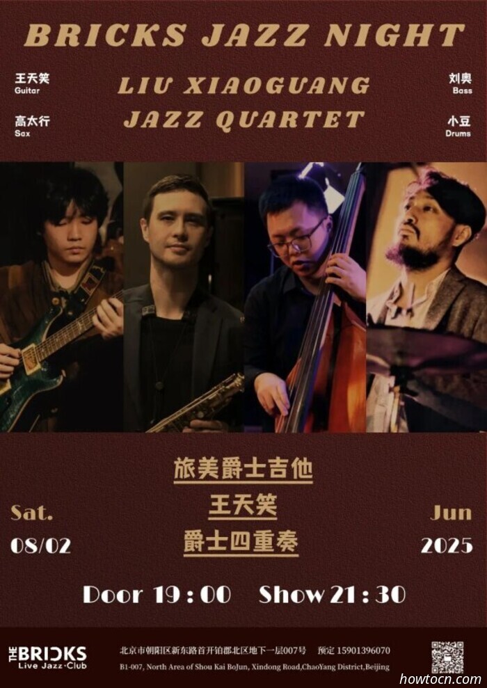Activities and Occurrences in the 'Jing This Weekend (August 1-3)