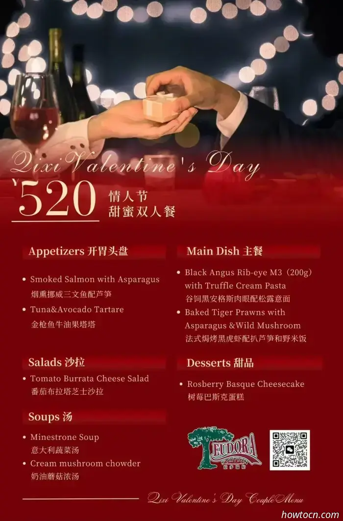 Approfitta di queste offerte per la cena del Qixi con la tua dolce metà