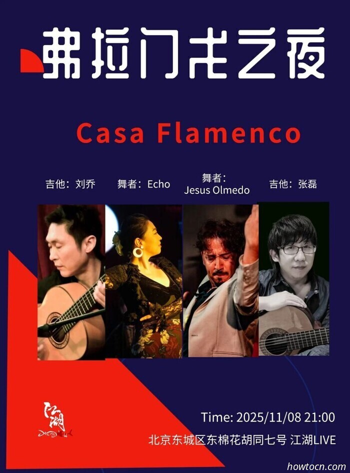 Veranstaltungen und Ereignisse im 'Jing an diesem Wochenende (7.–9. Nov.)