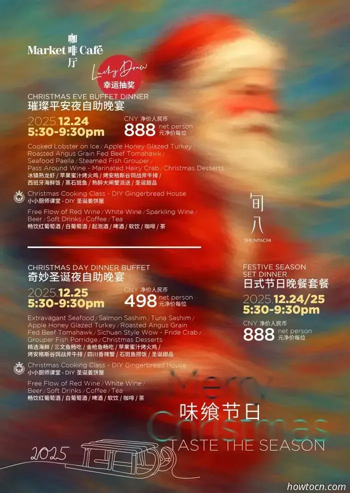 Ешь, пей и веселись: Рождественские блюда. Часть 2