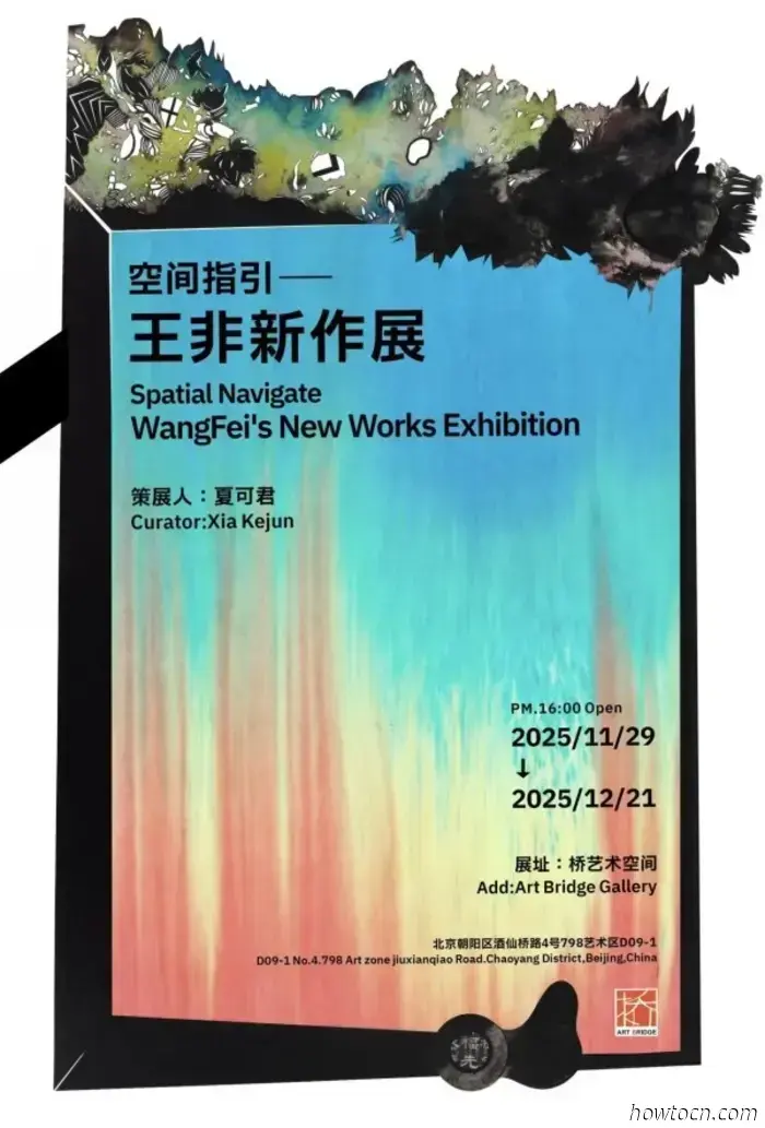 Resumen artístico de diciembre: 54 exposiciones que terminan este mes en 798