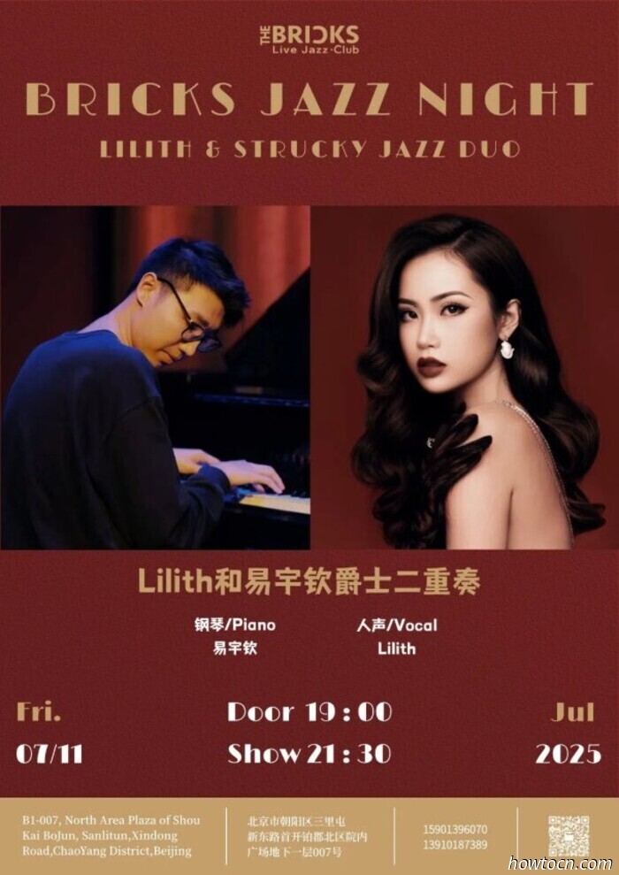 Events and Activities in the 'Jing This Weekend (Jul 11-13)