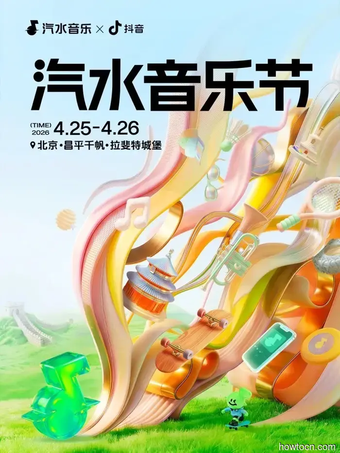 Some Upcoming Music Festivals in Beijing and Surrounding Areas