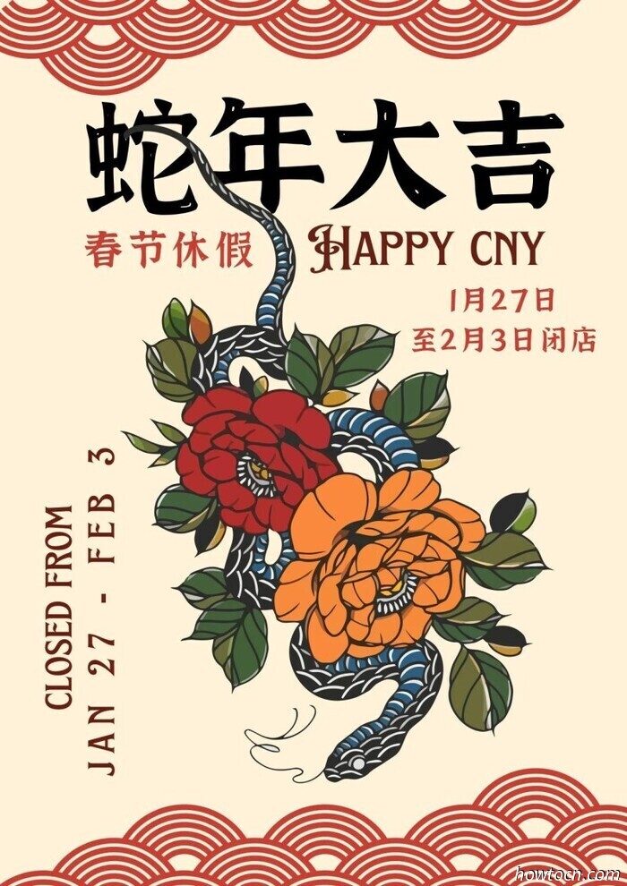 These Locations Are Open (or Closed) for the CNY Holiday 2025