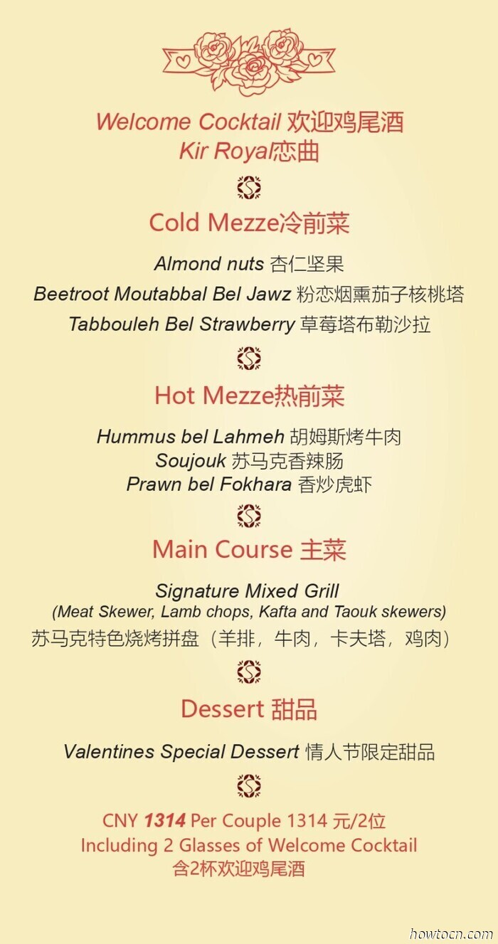 Fühle die Liebe: Valentinstag Angebote &amp; Specials in Peking, Pt.1