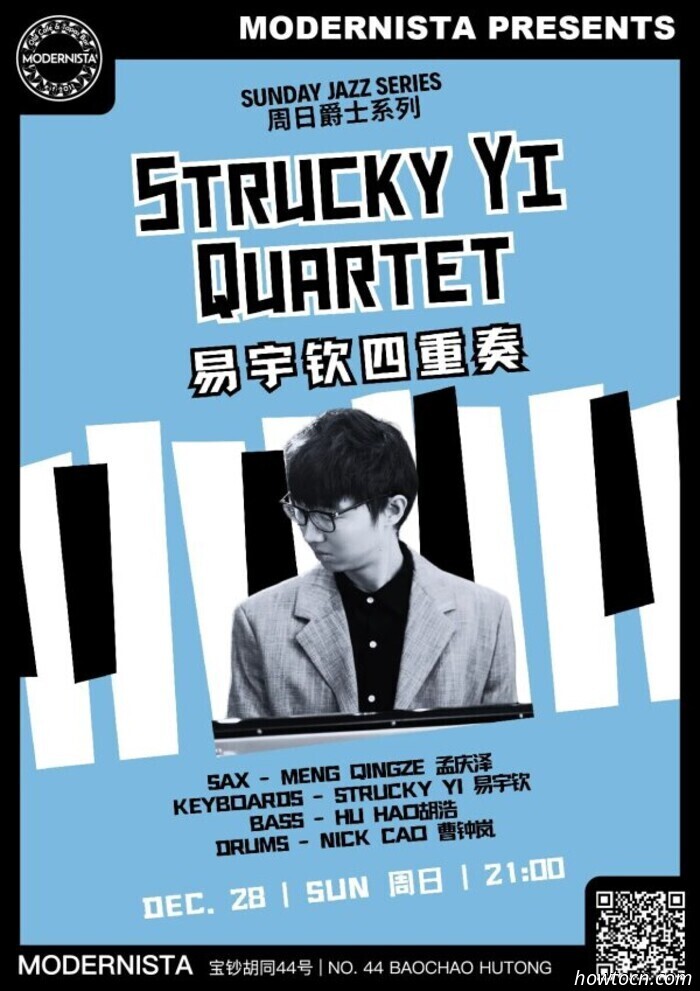 Activities and Occurrences in the Jing This Weekend (Dec 26-28)