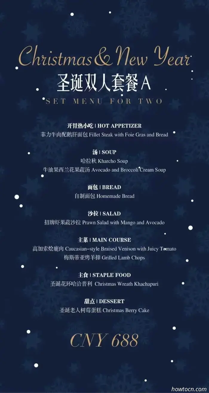 Ешь, пей и веселись: Рождественские блюда. Часть 2