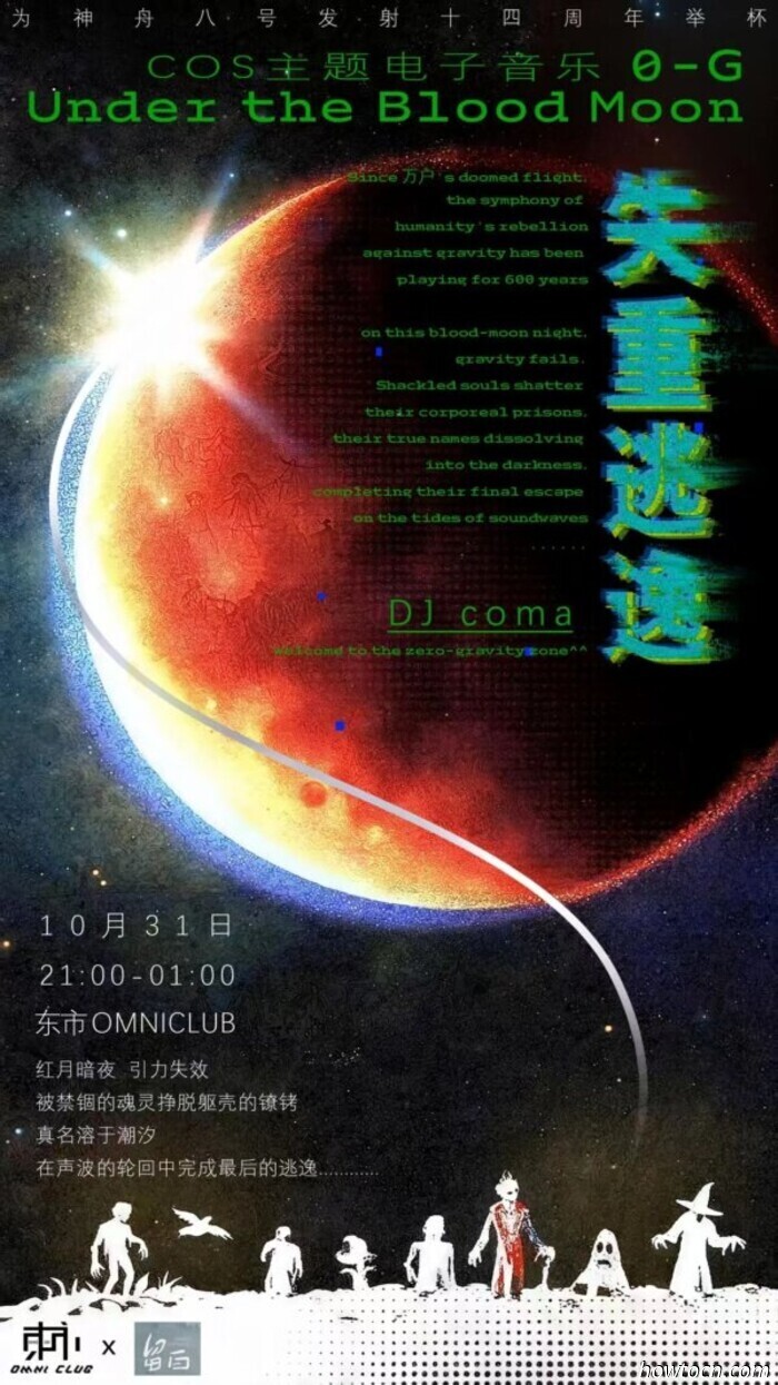 Halloween und andere Wochenendveranstaltungen (31. Okt.–1. Nov.)