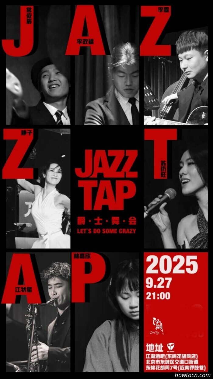 Events and Activities in the 'Jing This Weekend (September 26-28)
