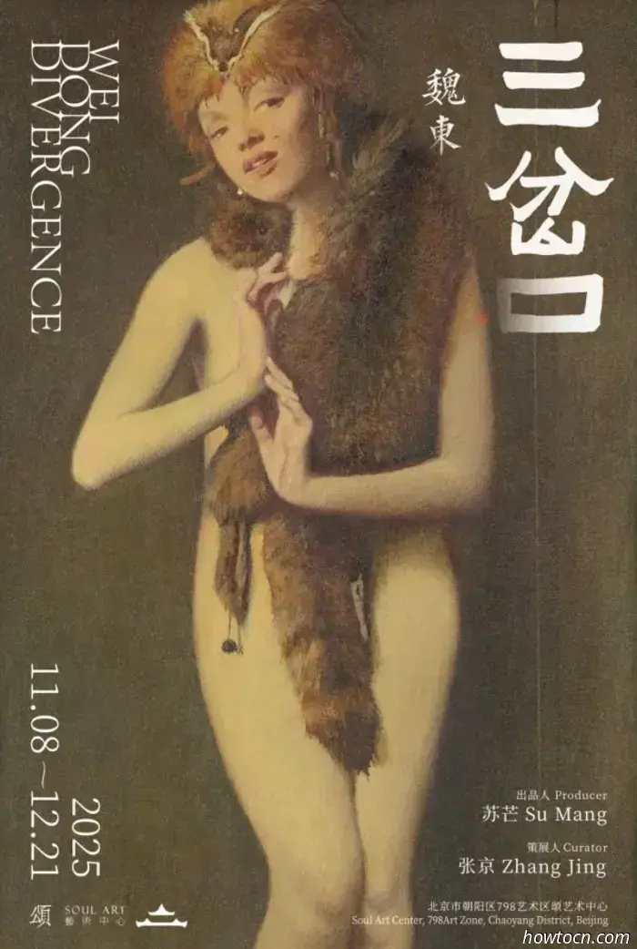 Resumen artístico de diciembre: 54 exposiciones que terminan este mes en 798