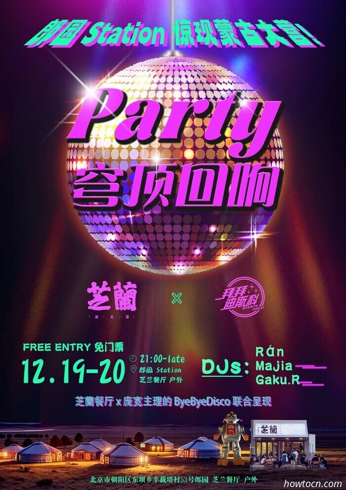 Eventi e avvenimenti nel 'Jing questo fine settimana (19-21 dicembre)