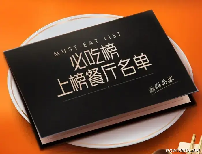 Lista de los imperdibles de Dianping 2025 publicada con 142 restaurantes en Beijing