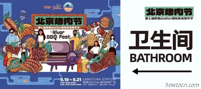 Festival barbecue sul fiume — Domande frequenti e come arrivare alla stazione di Langyuan