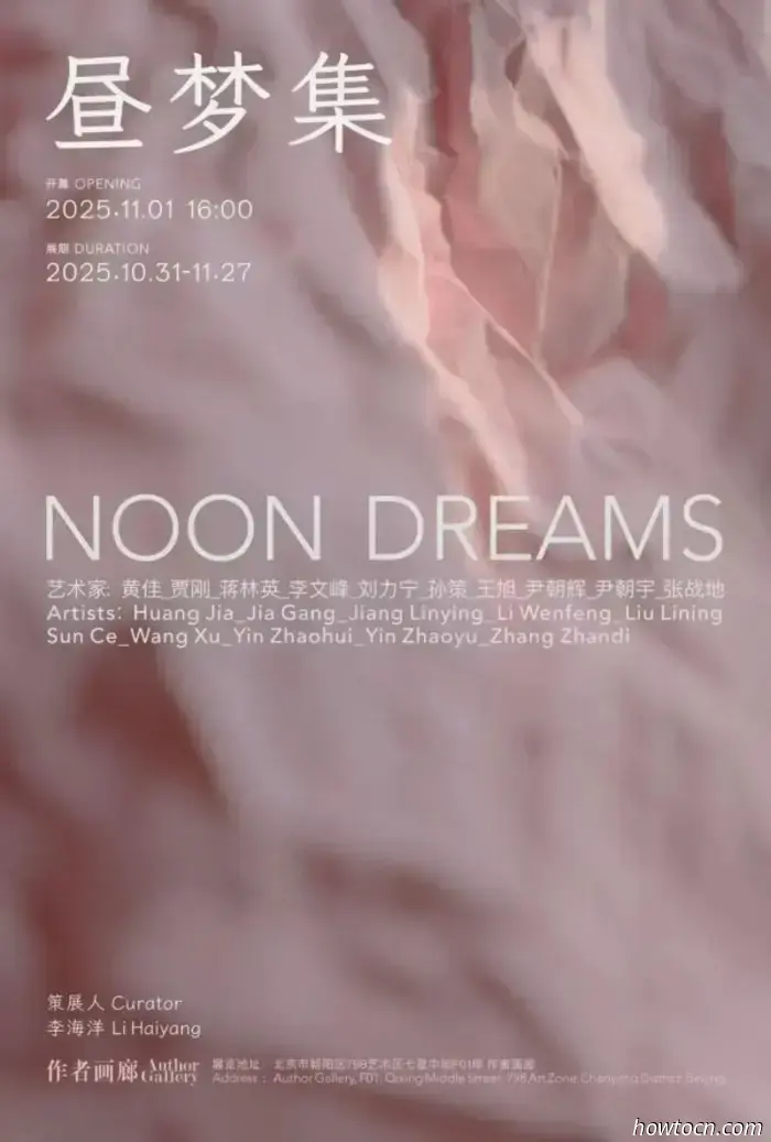 November Art Overview: 35 Exhibitions Concluding This Month in 798