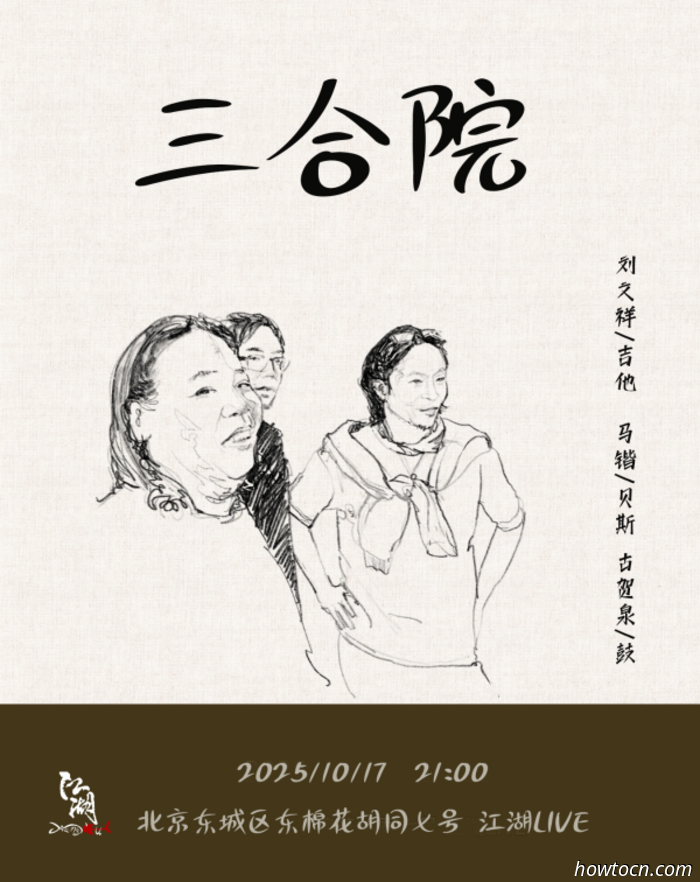 Veranstaltungen und Ereignisse im 'Jing an diesem Wochenende (17.–19. Oktober)