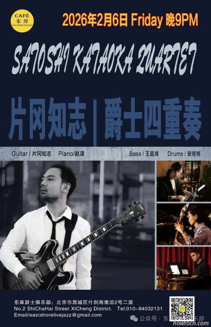 Eventos y acontecimientos en el 'Jing este fin de semana (6-8 de febrero)