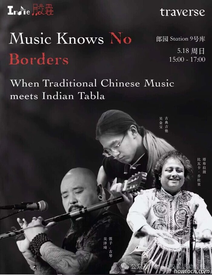 Events and Activities in the 'Jing This Weekend (May 16-18)