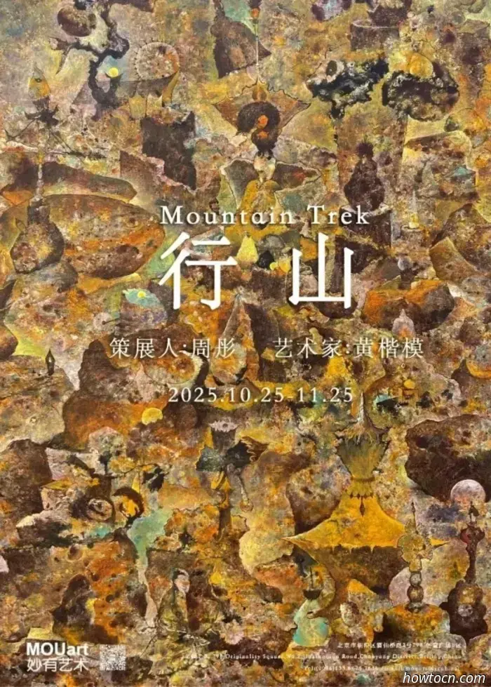 November Art Overview: 35 Exhibitions Concluding This Month in 798