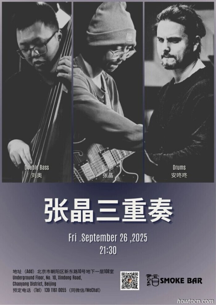 Events and Activities in the 'Jing This Weekend (September 26-28)