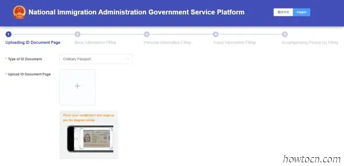 La tarjeta de llegada a China pasará a formato digital a partir del 20 de noviembre