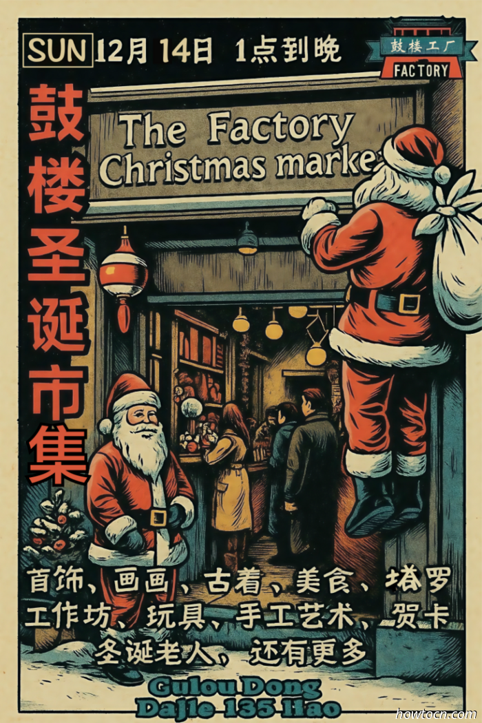 Eventi e appuntamenti nel 'Jing questo fine settimana (12-14 dicembre)