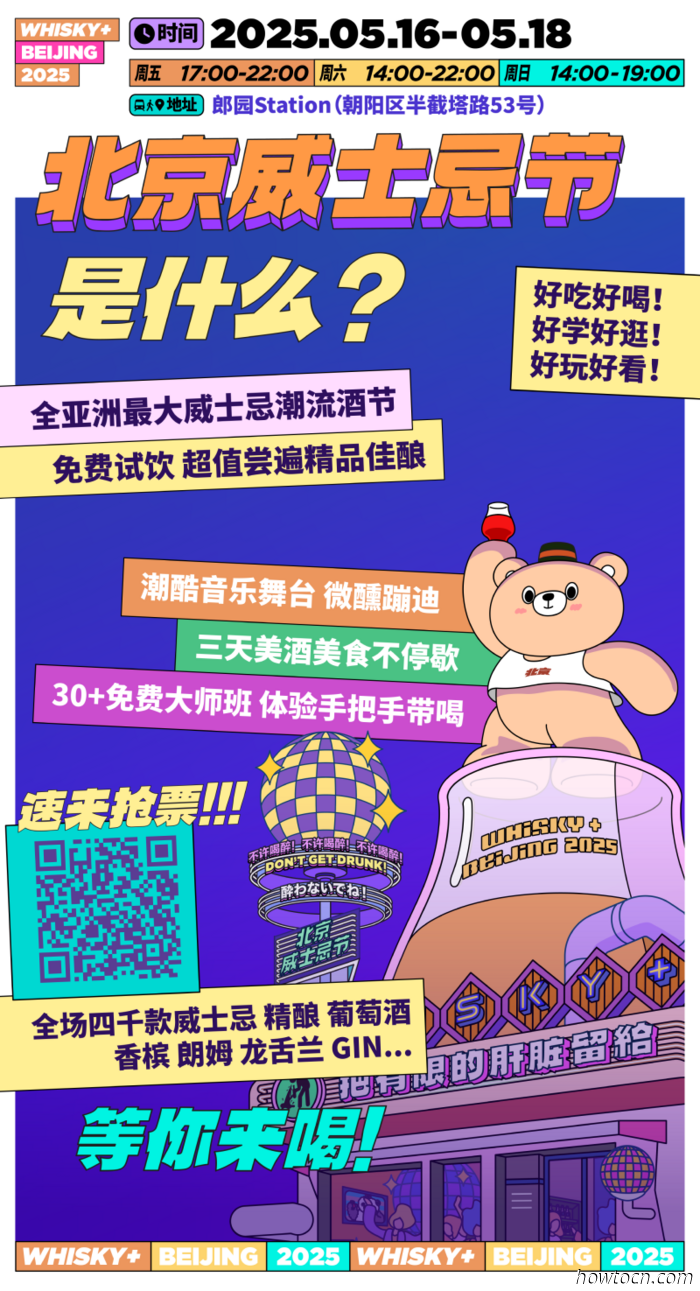 Events and Activities in the 'Jing This Weekend (May 16-18)