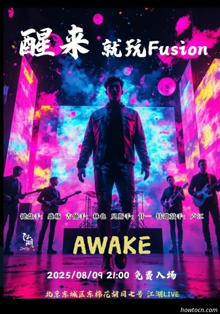 Events and Activities in the 'Jing This Weekend (August 8-10)