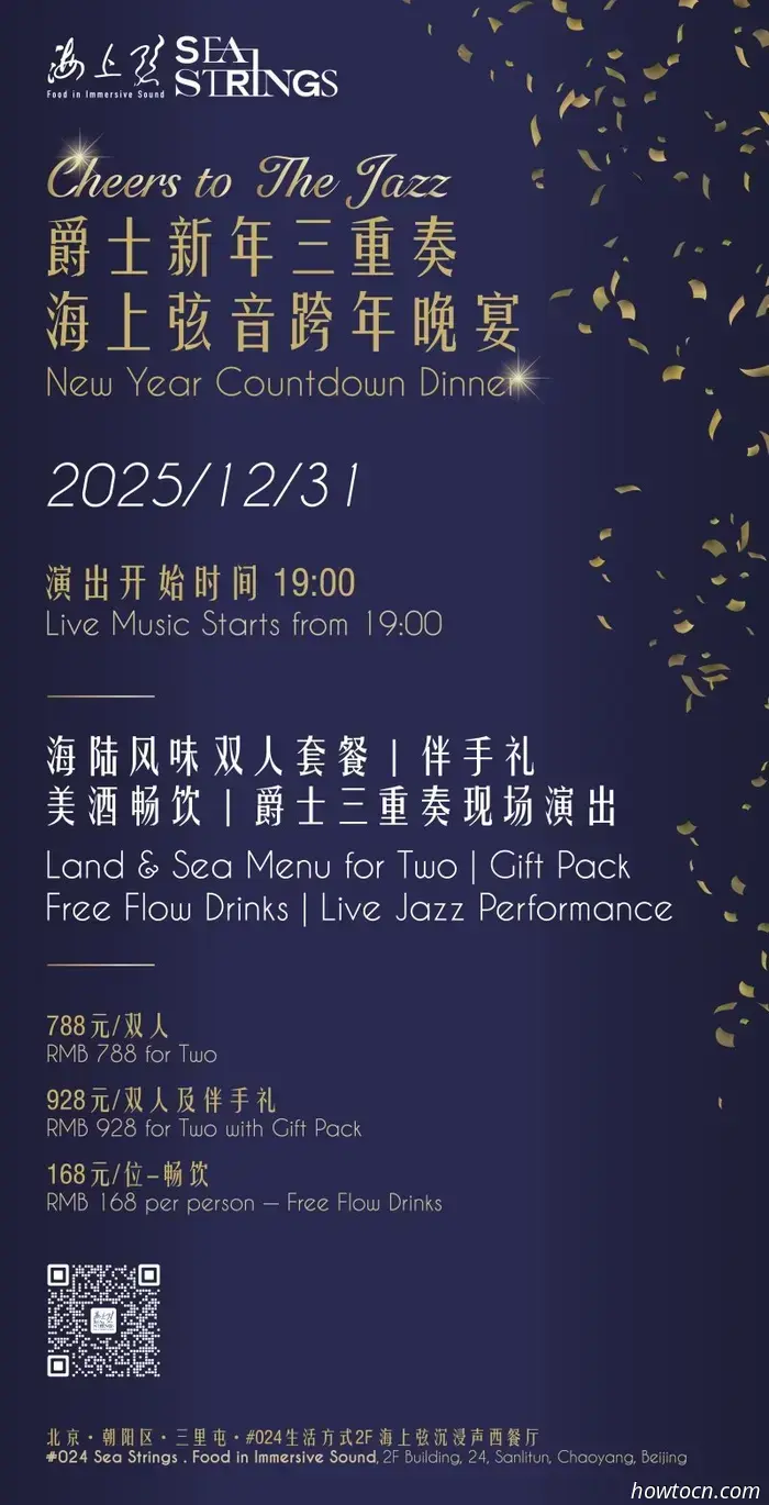 Accogli il 2026 con queste feste di Capodanno, pasti e altro — Parte 2