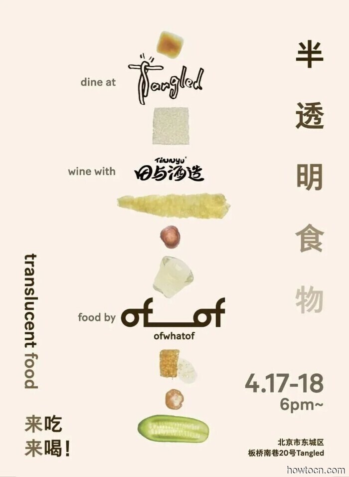 Events and Activities in Jing This Weekend (April 17-19)