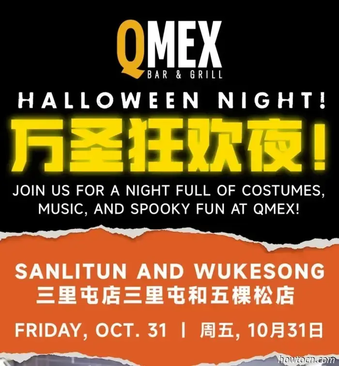 Ultima occasione! Eventi di Halloween a Pechino — Parte 3