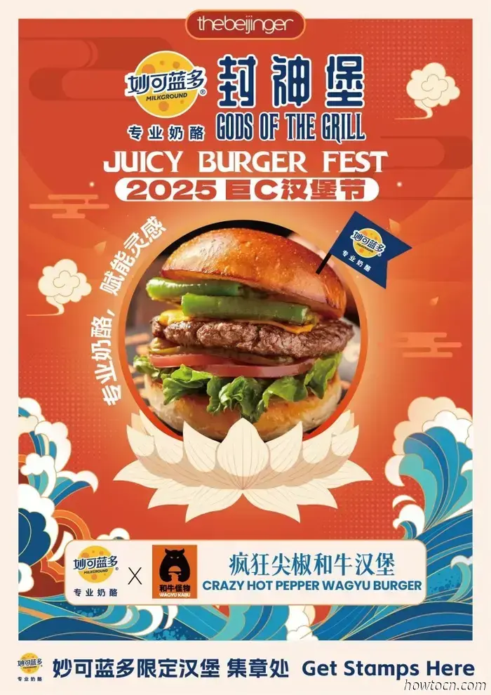 Experience the MILKGROUND Featured Burgers at the Juicy Burger Fest.