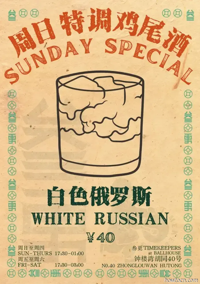 Geschäftiger Feiertag: Dinge, die heute, am 4. Mai, in Peking zu tun sind
