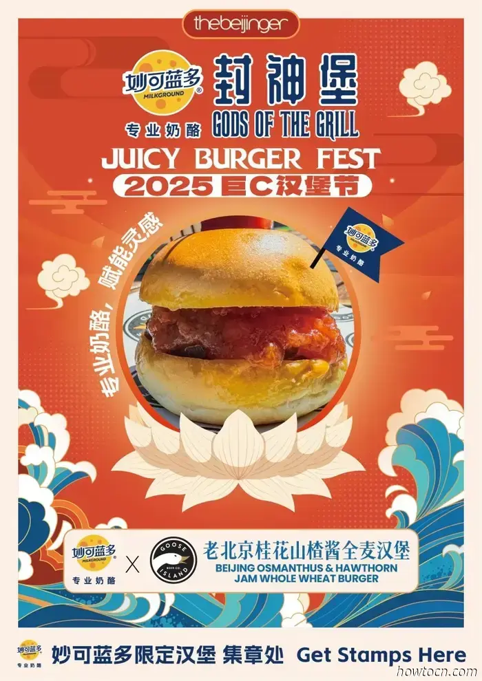 Experience the MILKGROUND Featured Burgers at the Juicy Burger Fest.