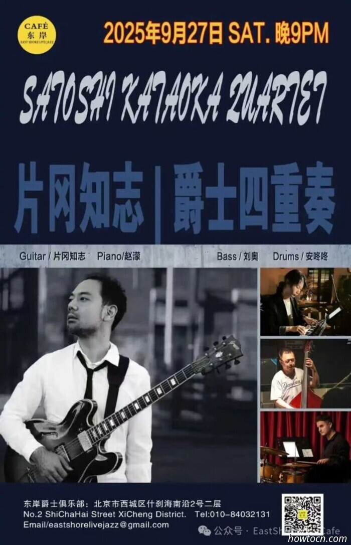 Events and Activities in the 'Jing This Weekend (September 26-28)