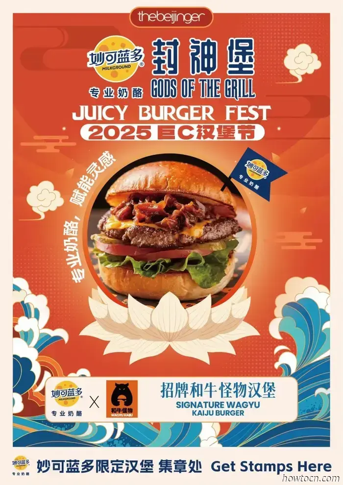 Experience the MILKGROUND Featured Burgers at the Juicy Burger Fest.